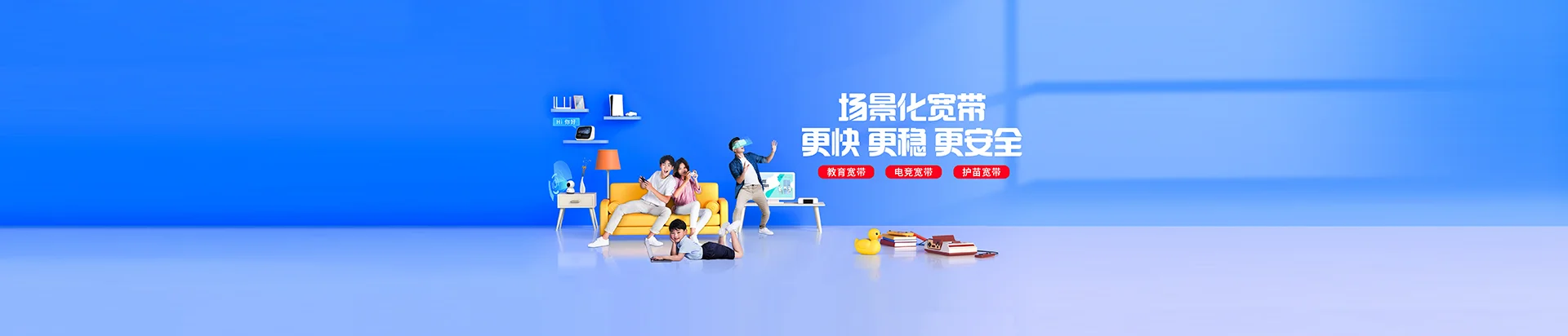 泽州县移动宽带